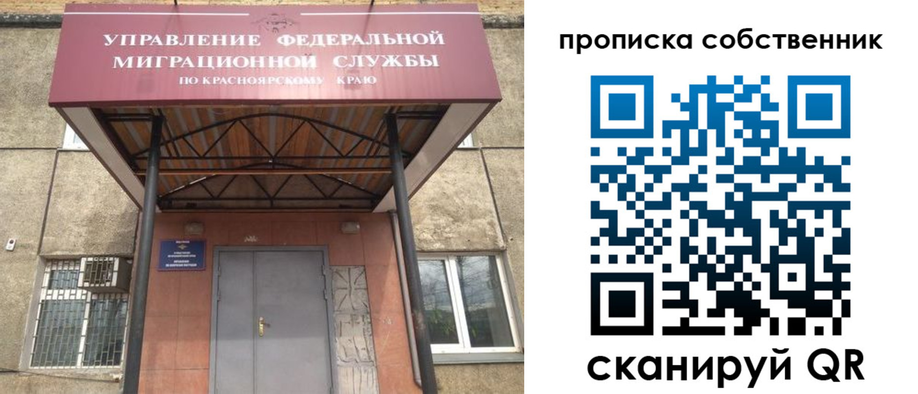 временная прописка в Новоуральске