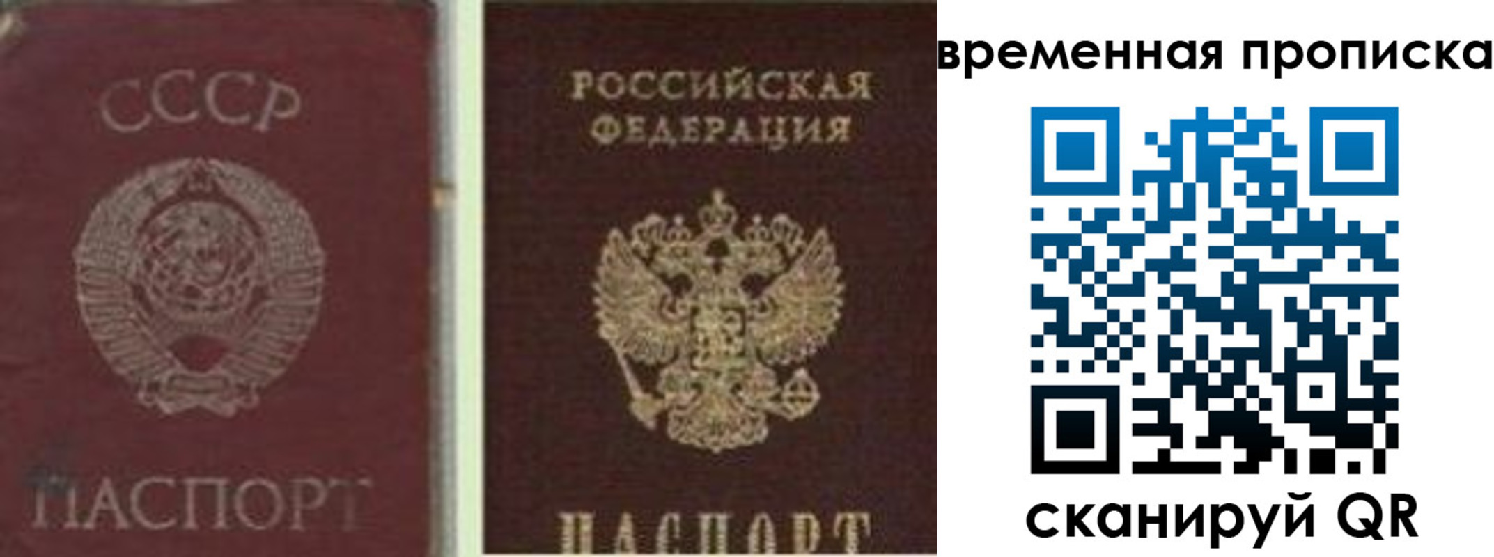 прописка 2025 в Новоуральске