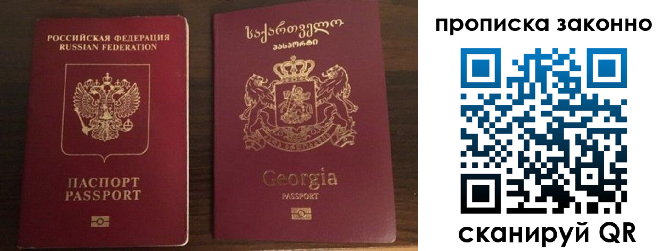 временная регистрация гарантия в Новоуральске