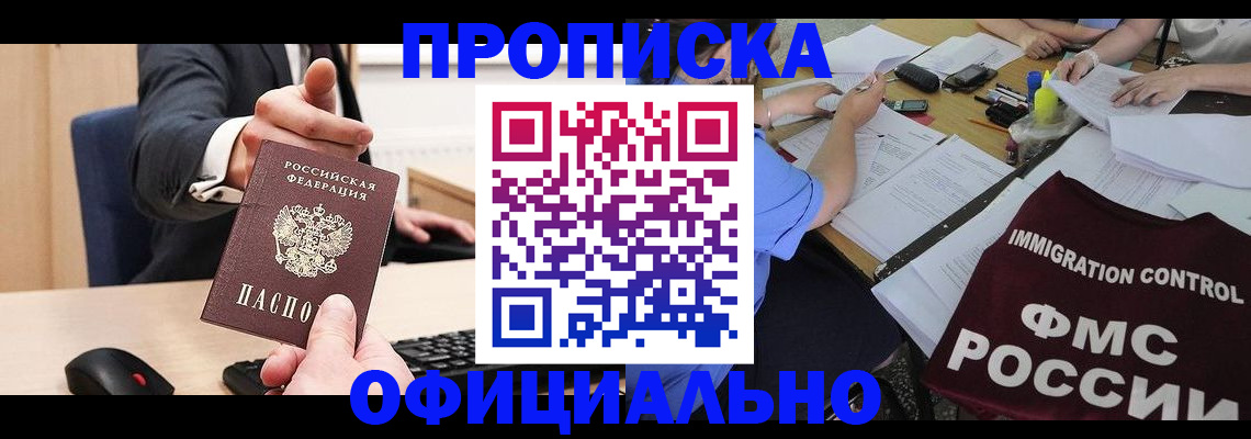 временная регистрация адрес в Новоуральске