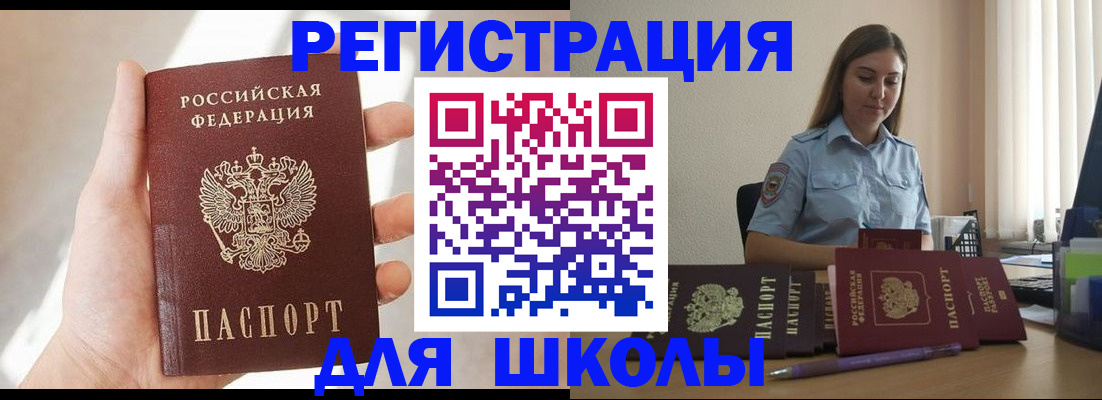 временная прописка в Новоуральске