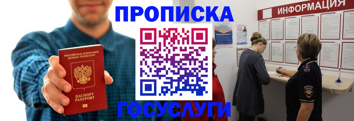 временная регистрация в квартире в Новоуральске