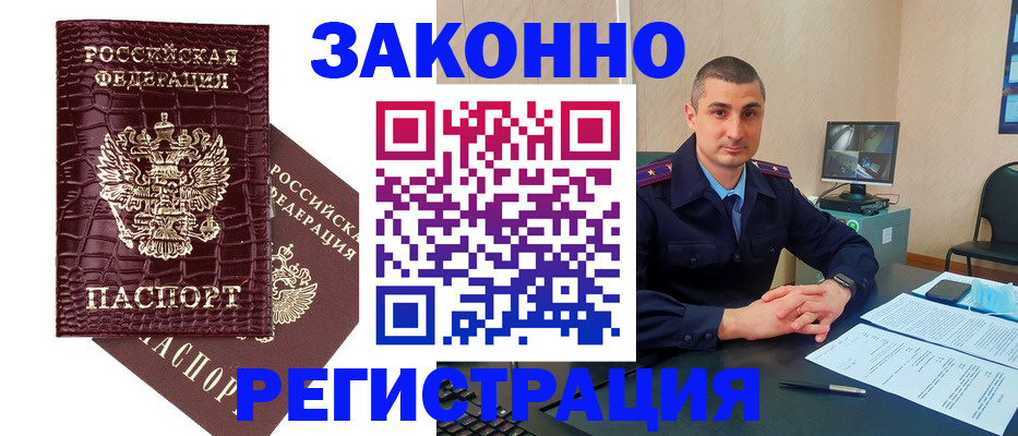 временная регистрация недорого в Новоуральске
