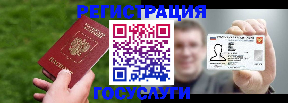 прописка для военкомата в Новоуральске