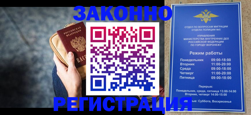 временная регистрация купить в Новоуральске