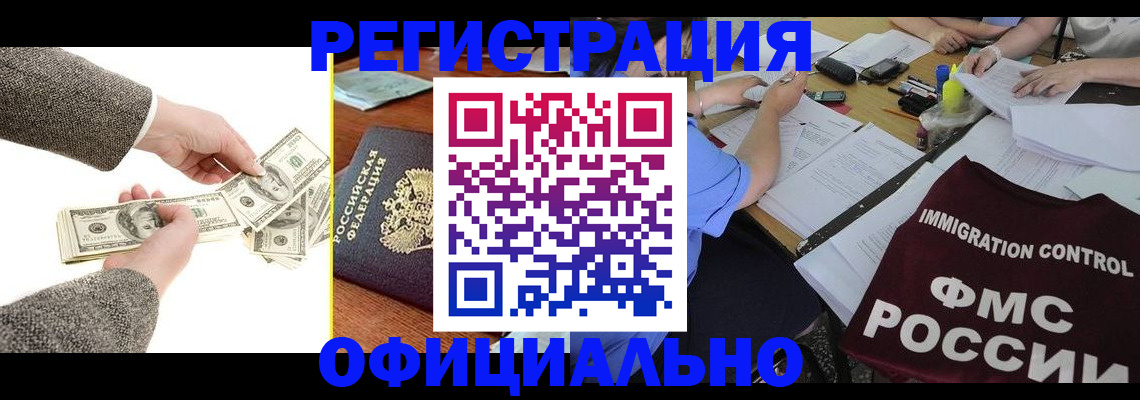 прописка в Новоуральске